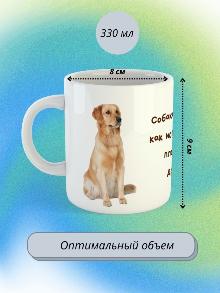 Кружка керамическая большая для чая с принтом