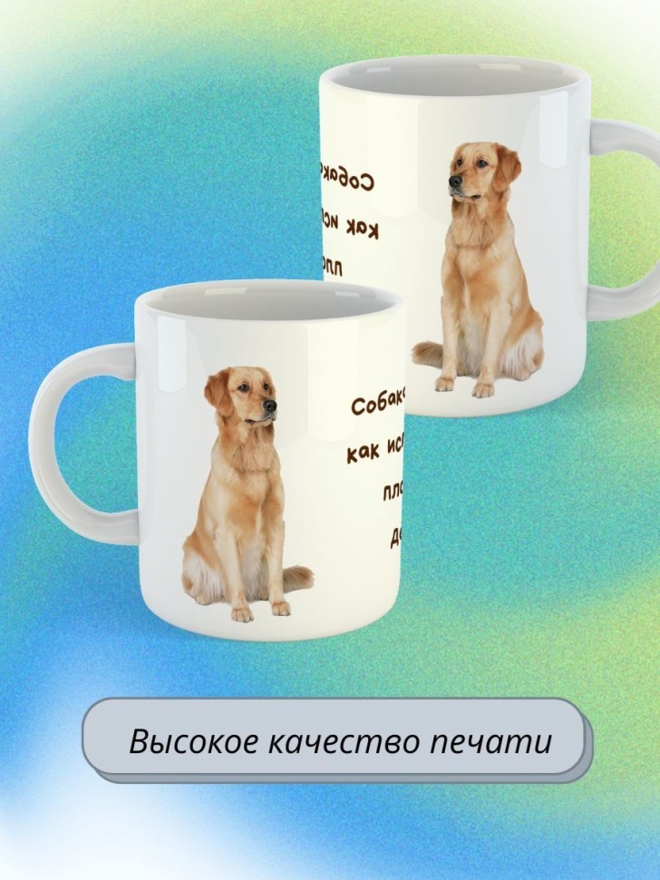 Кружка керамическая большая для чая с принтом