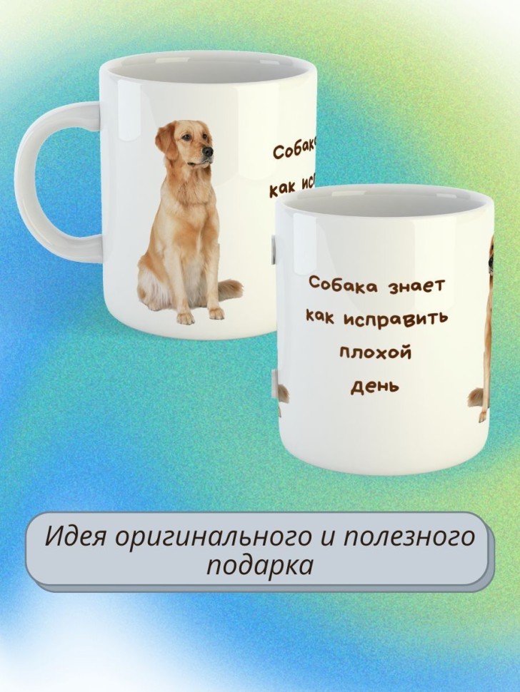 Кружка керамическая большая для чая с принтом