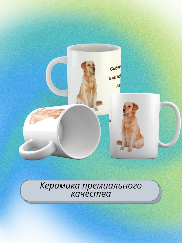 Кружка керамическая большая для чая с принтом