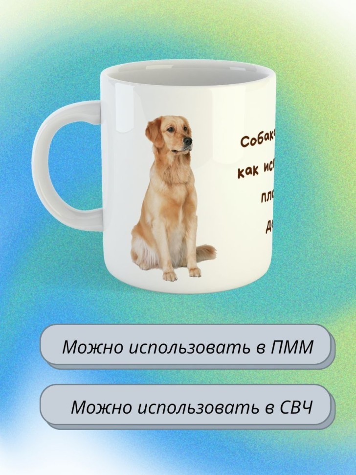 Кружка керамическая большая для чая с принтом