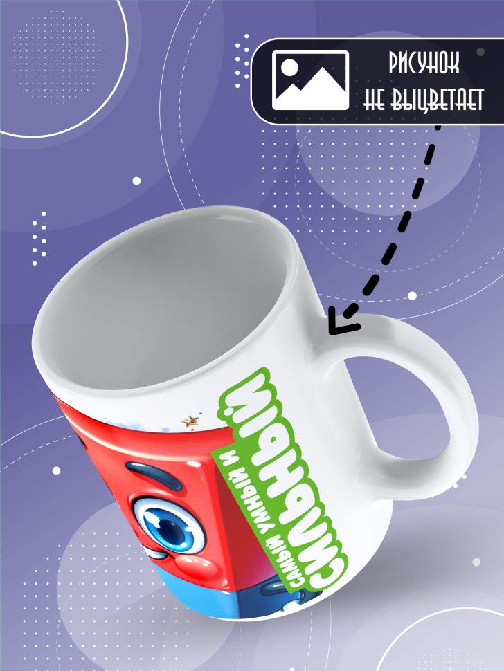 Кружка лучшему выпускнику начальной школы в подарок    