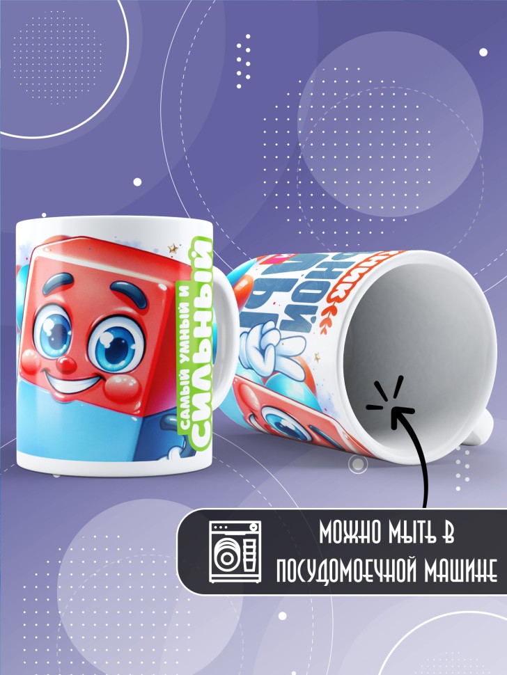 Кружка лучшему выпускнику начальной школы в подарок    