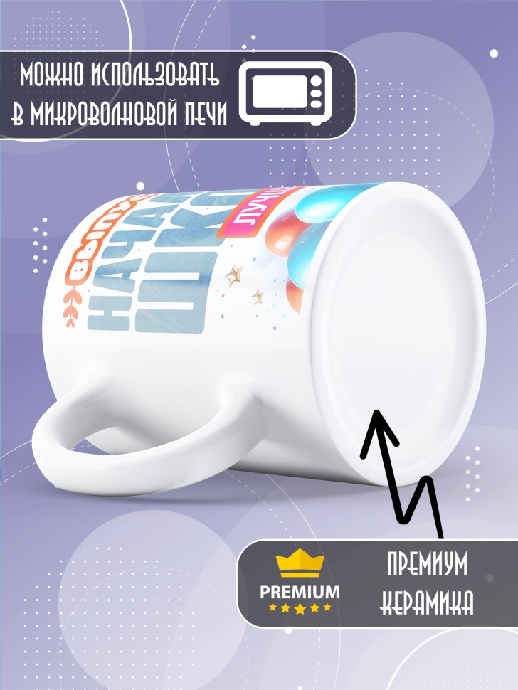 Кружка лучшему выпускнику начальной школы в подарок    