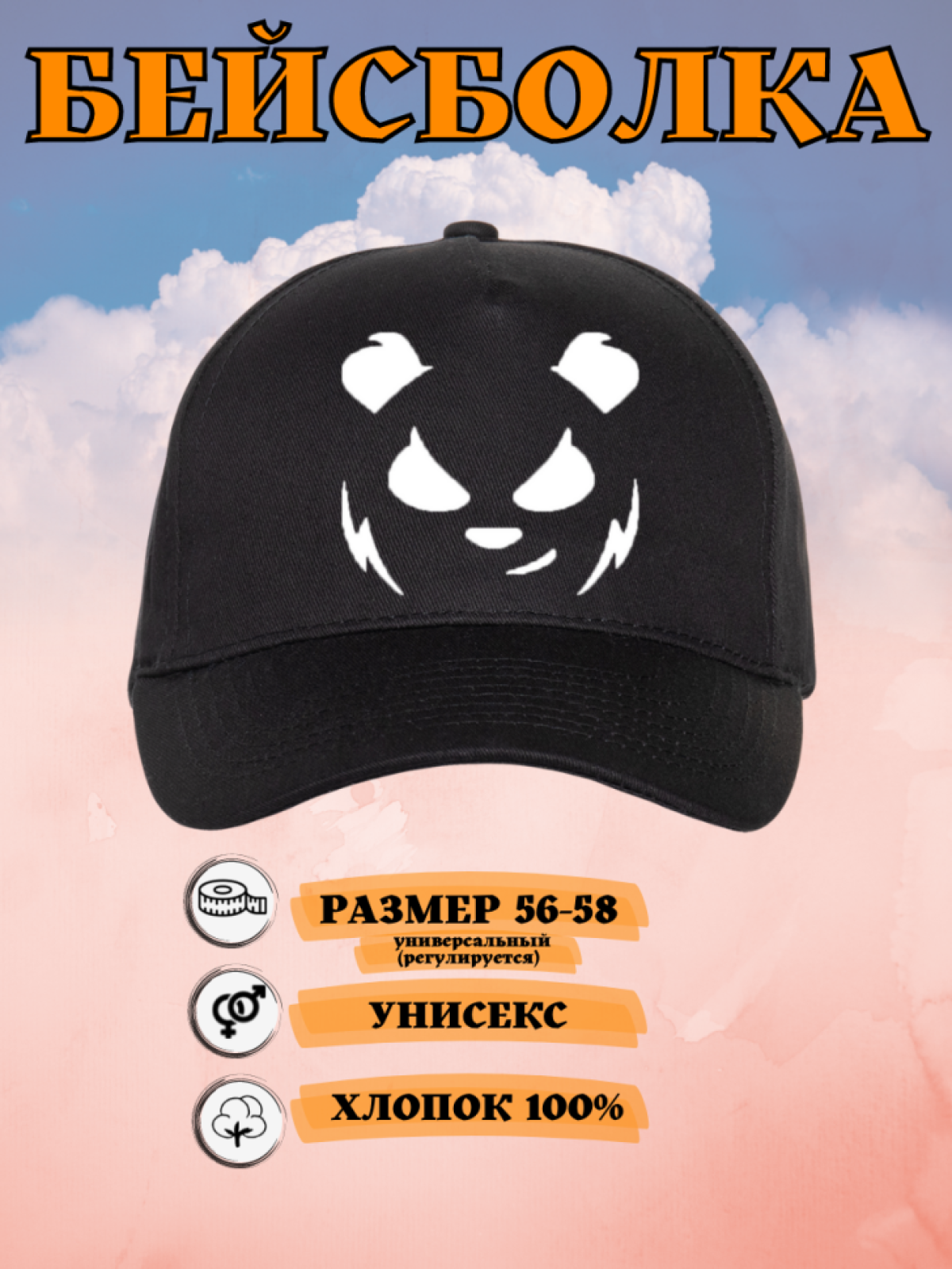бейсболка мужская детская женская кепка черная летняя головн бейсболка мужская детская женская кепка черная летняя головн