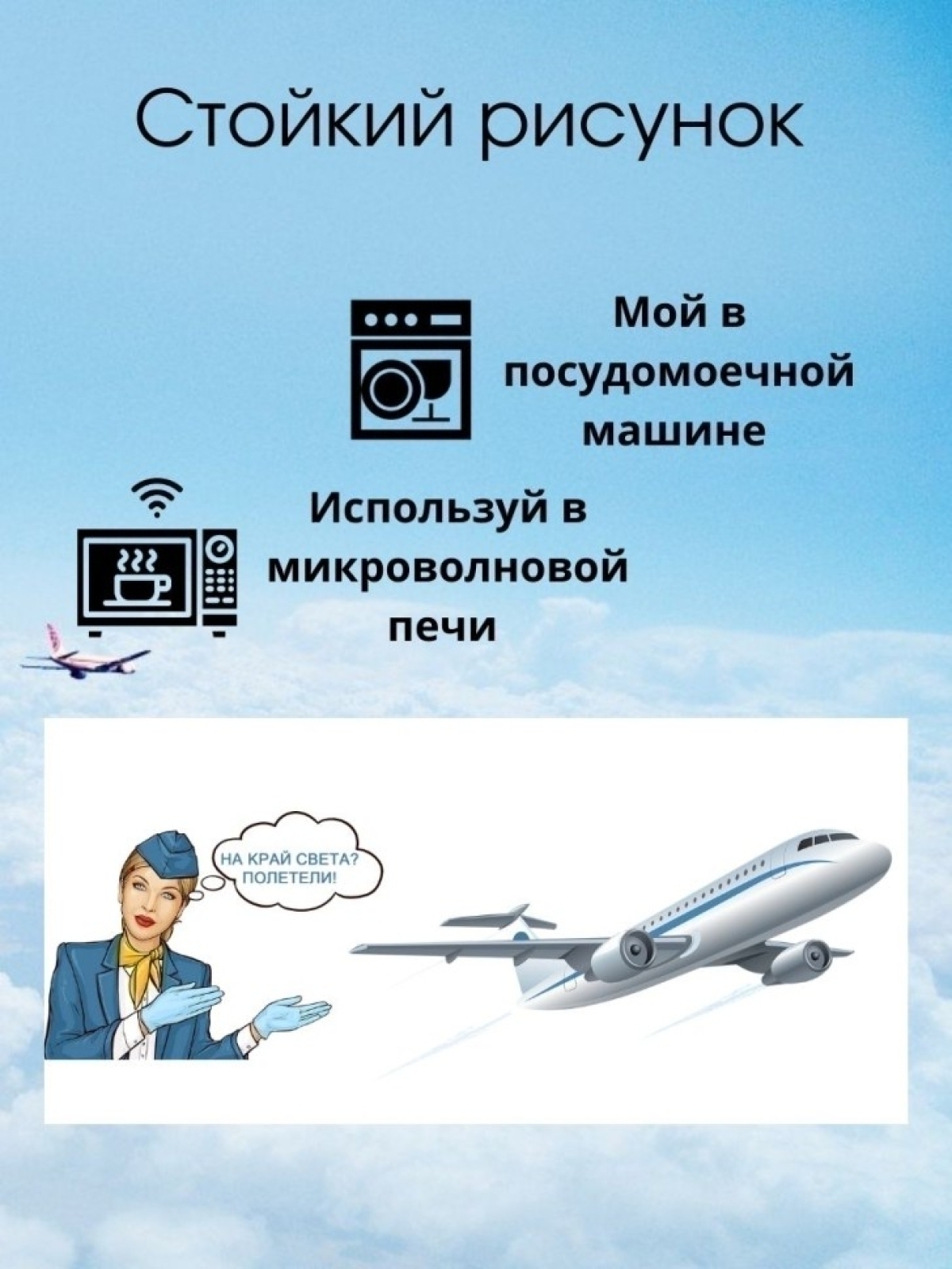 Кружка для бортпроводницы подарок стюардессе на день бортпро