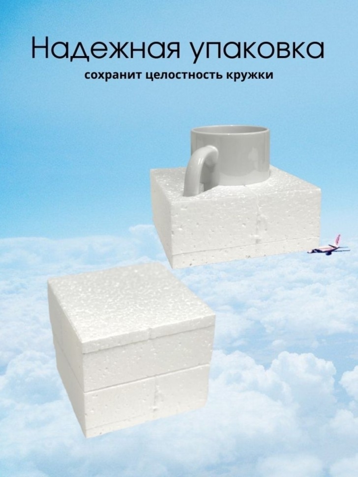 Кружка для бортпроводницы подарок стюардессе на день бортпро