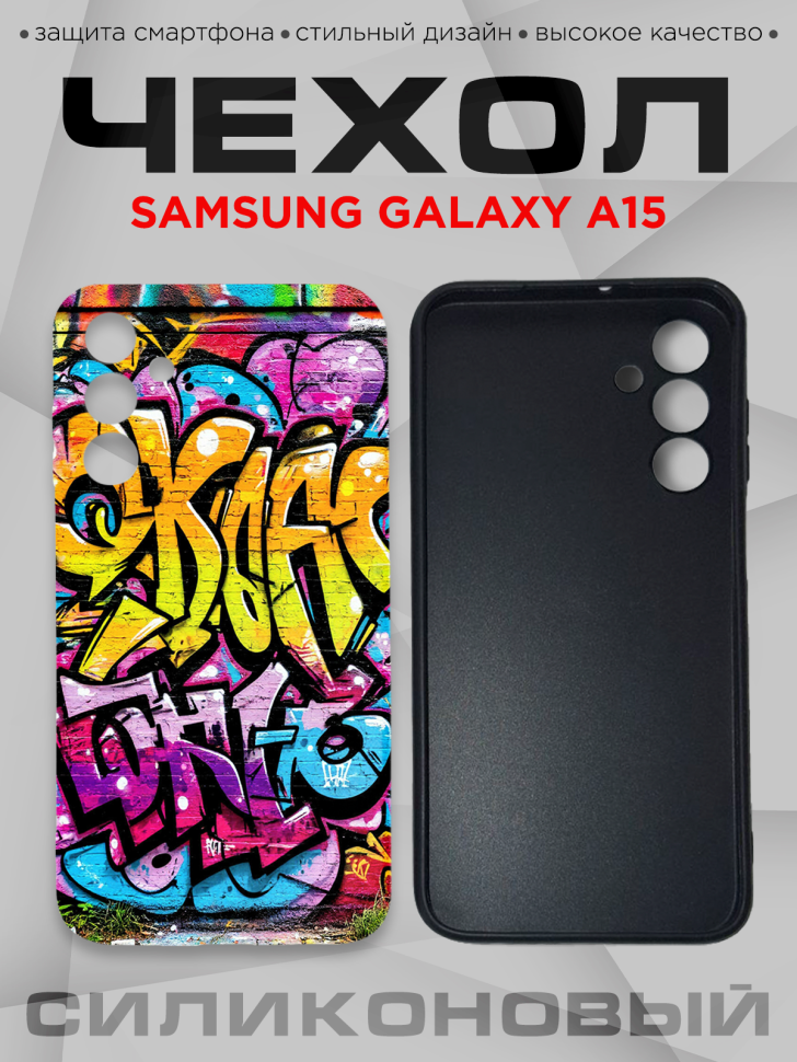 Чехол для смартфона Samsung GALAXY A15 силиконовый 