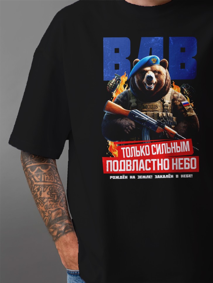Футболка оверсайз мужская на день ВДВ десантнику