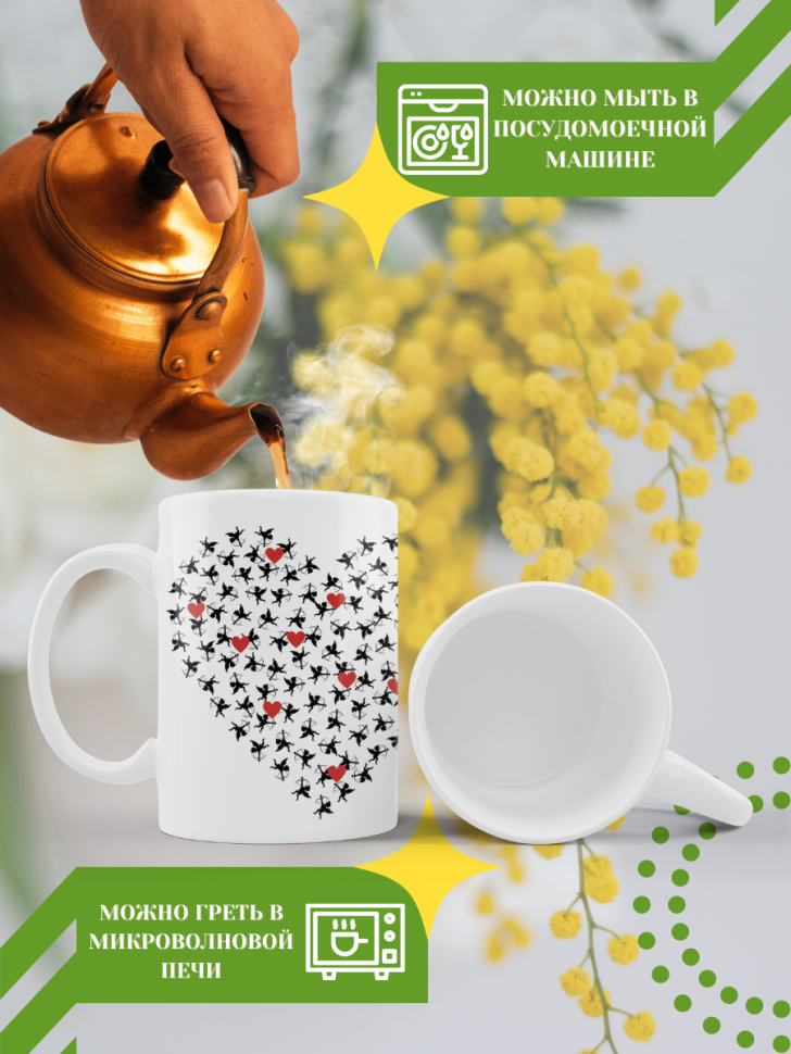 Кружка керамическая сувенир с принтом подарок на День ангела