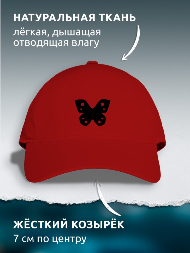 Бейсболка кепка красная унисекс с принтом Butterfly