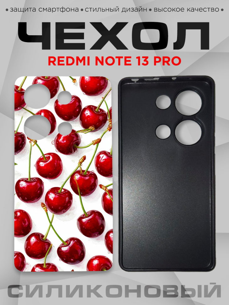 Чехол для смартфона Redmi note 13 pro с принтом  