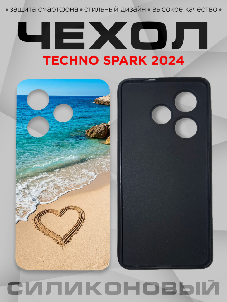 Чехол для смартфона Techno Spark 2024 с принтом 