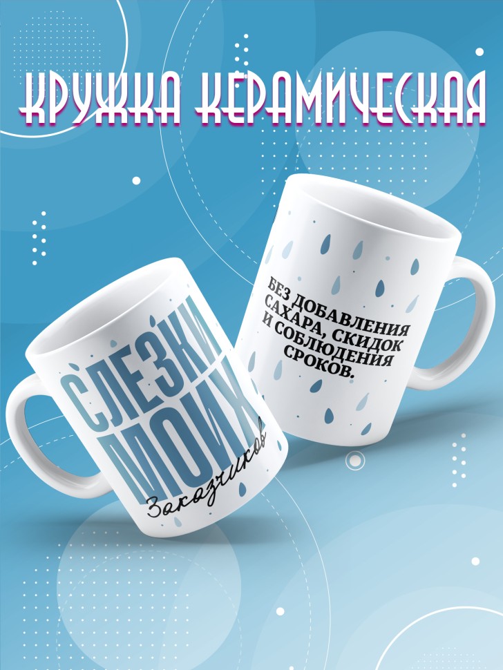 Кружка с прикольной надписью и принтом в подарок 