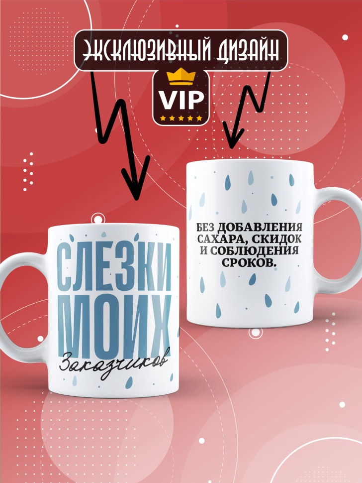 Кружка с прикольной надписью и принтом в подарок 