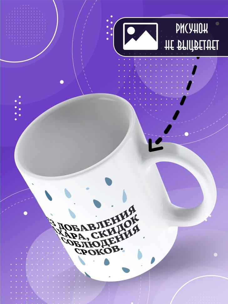 Кружка с прикольной надписью и принтом в подарок 