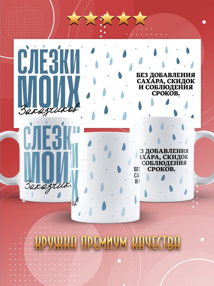 Кружка с прикольной надписью и принтом в подарок Кружка с прикольной надписью и принтом в подарок
