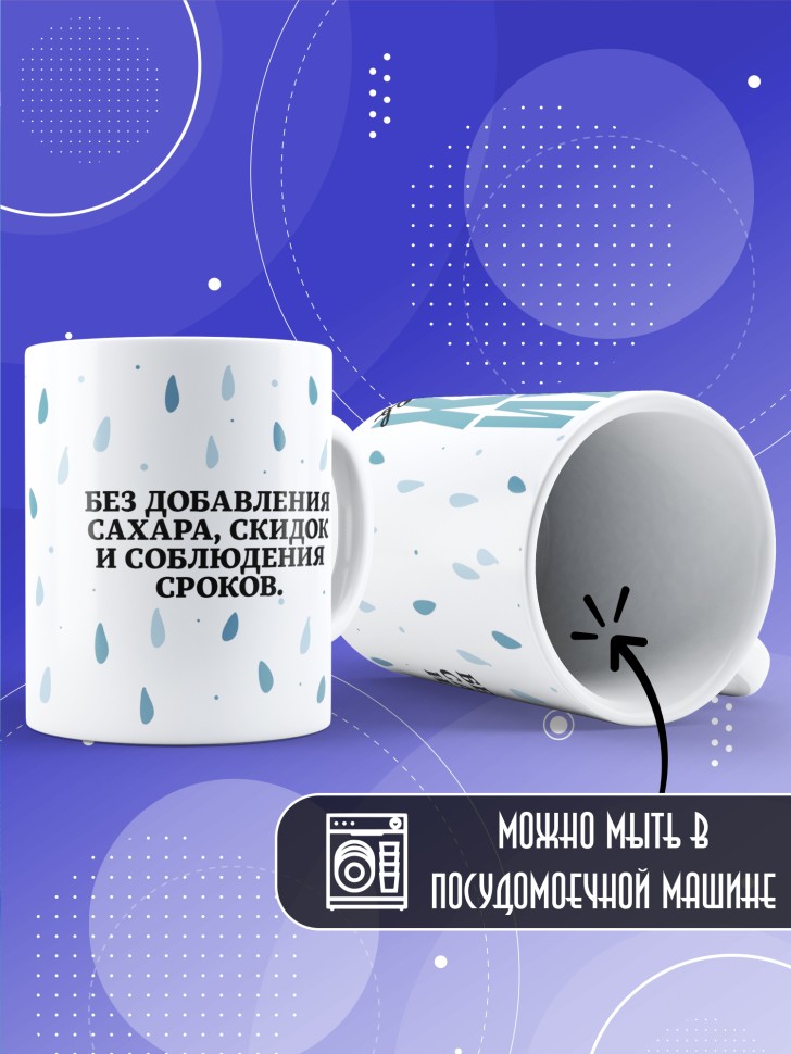 Кружка с прикольной надписью и принтом в подарок 