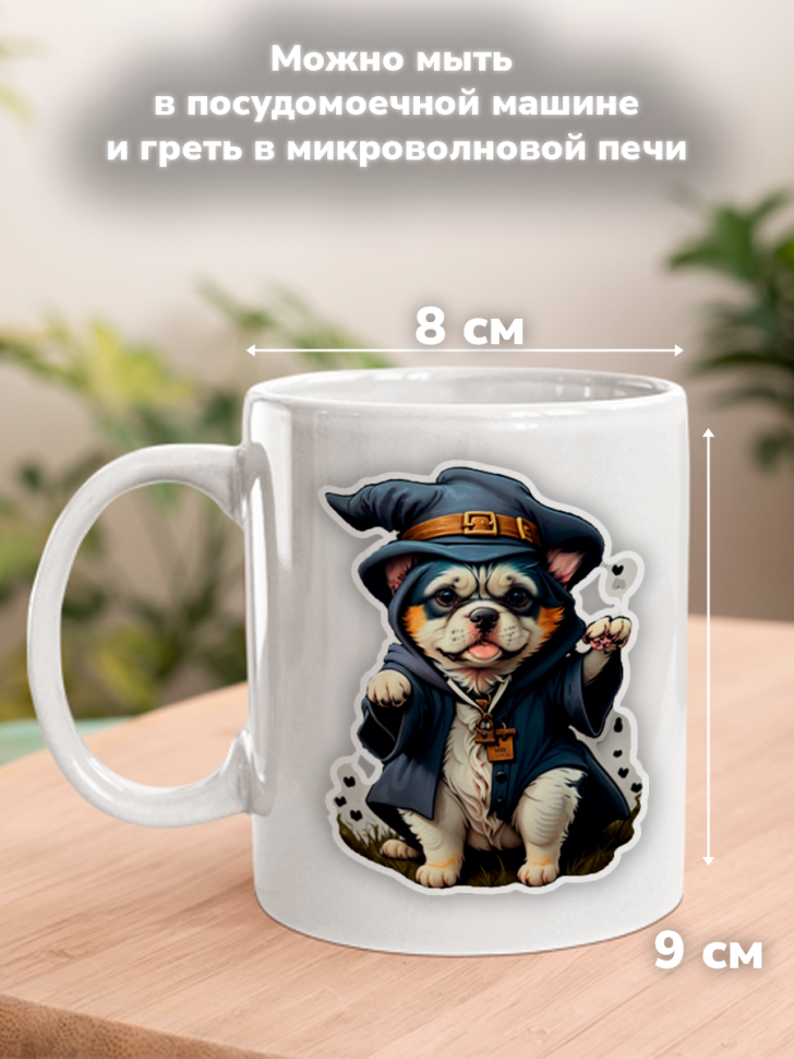 Кружка с оригинальным принтом. Звери в образе волшебников. П