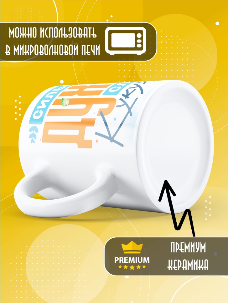 Кружка с прикольным принтом в подарок подруге Кружка с прикольным принтом в подарок подруге