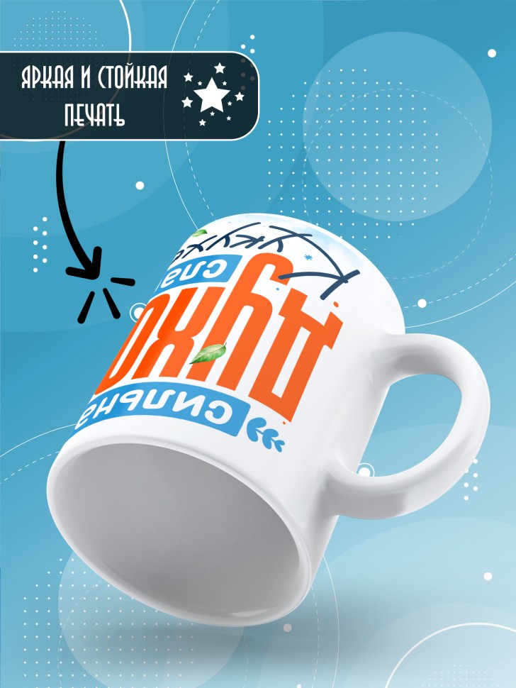 Кружка с прикольным принтом в подарок подруге Кружка с прикольным принтом в подарок подруге