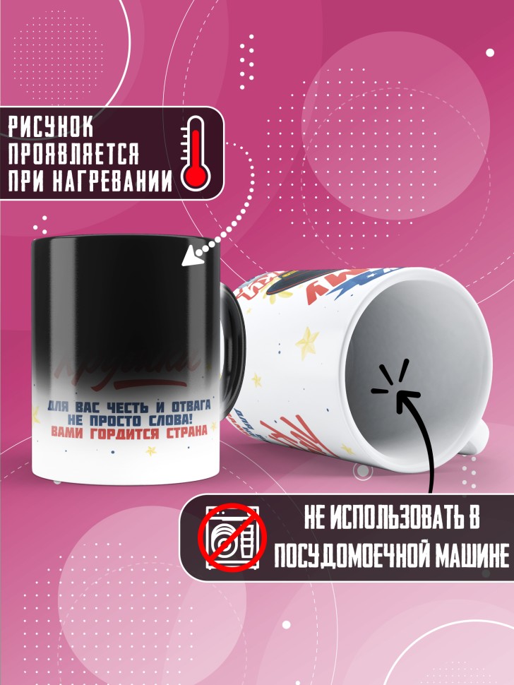 Кружка хамелеон с принтом на день МВД мужчине в подарок Кружка хамелеон с принтом на день МВД мужчине в подарок