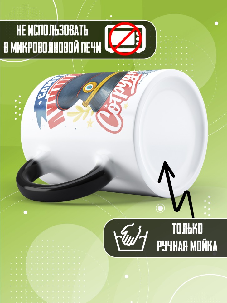 Кружка хамелеон с принтом на день МВД мужчине в подарок Кружка хамелеон с принтом на день МВД мужчине в подарок