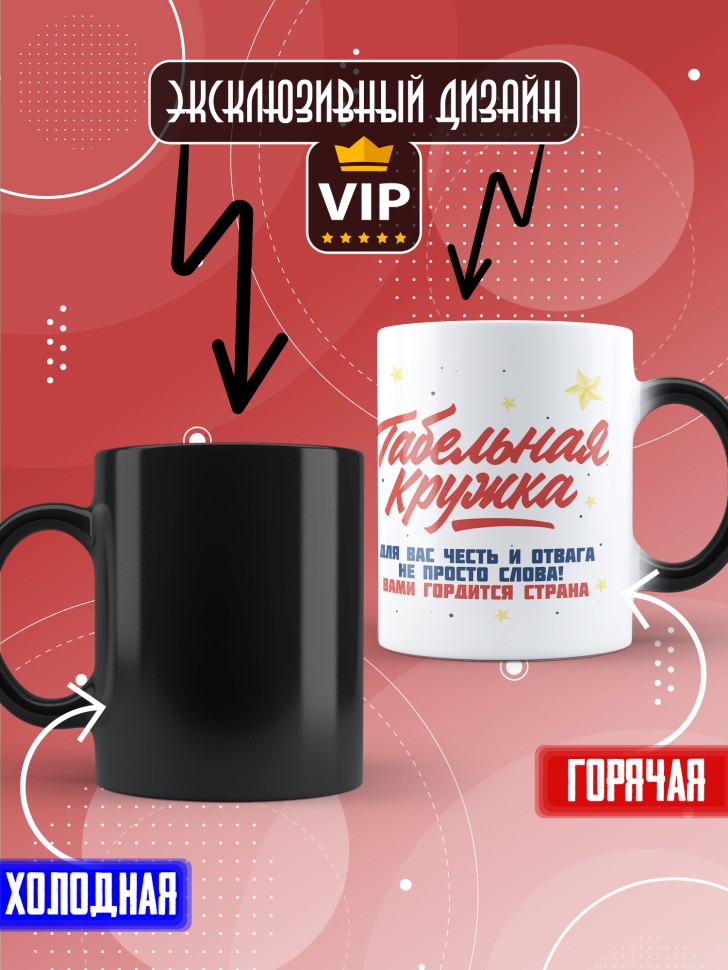 Кружка хамелеон с принтом на день МВД мужчине в подарок Кружка хамелеон с принтом на день МВД мужчине в подарок