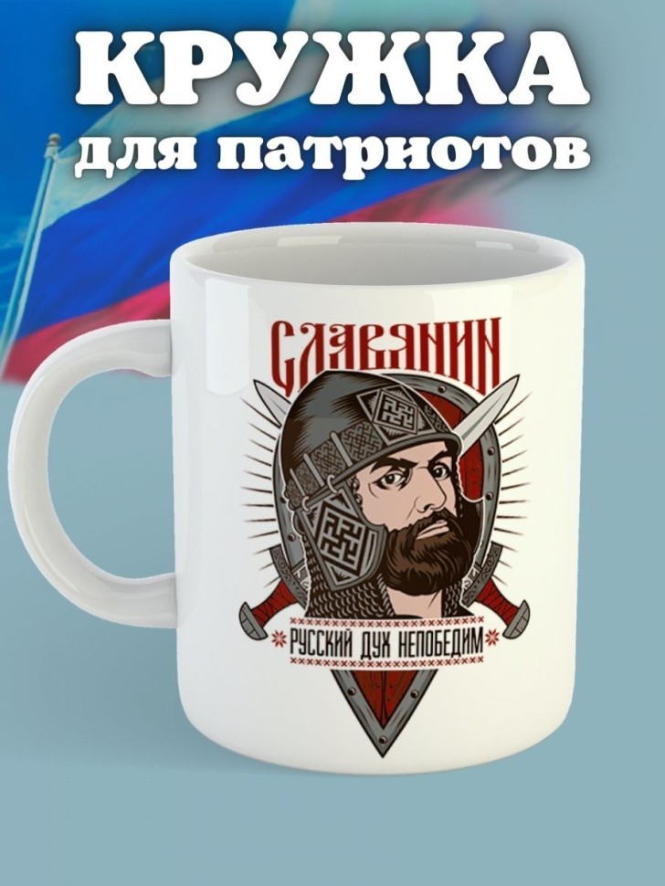 Кружка керамическая большая для чая с принтом