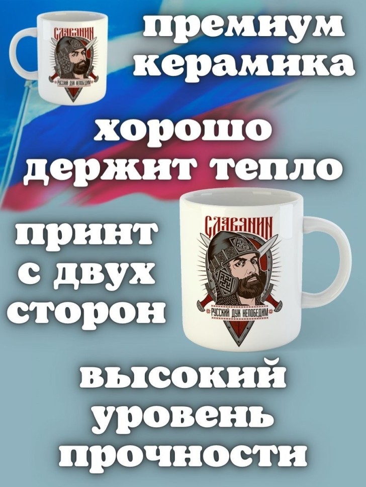 Кружка керамическая большая для чая с принтом