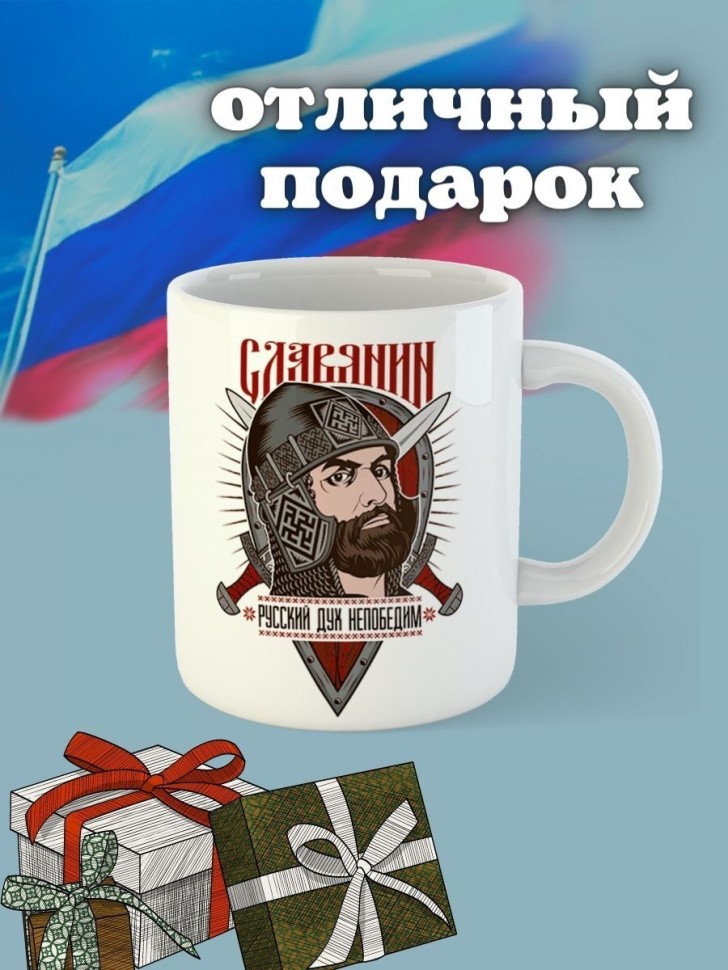 Кружка керамическая большая для чая с принтом