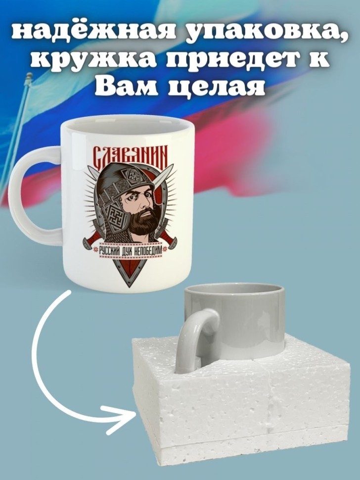 Кружка керамическая большая для чая с принтом