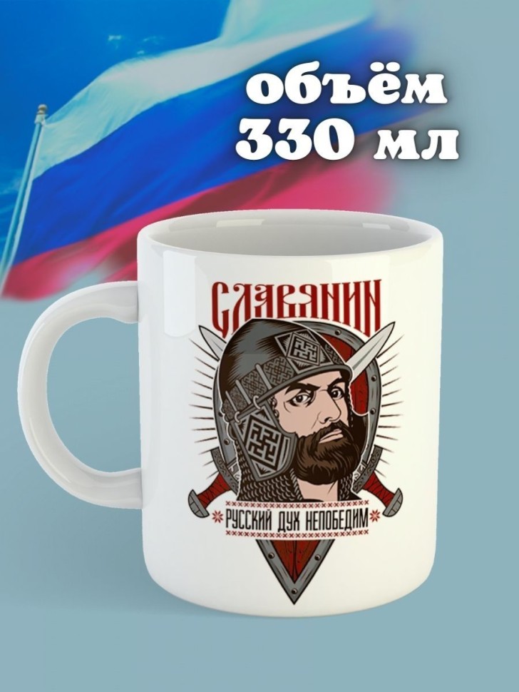 Кружка керамическая большая для чая с принтом