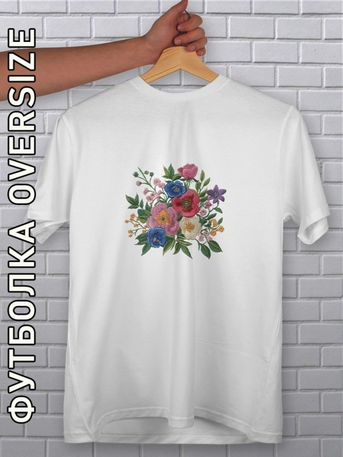 Футболка оверсайз женская  с принтом букет цветов