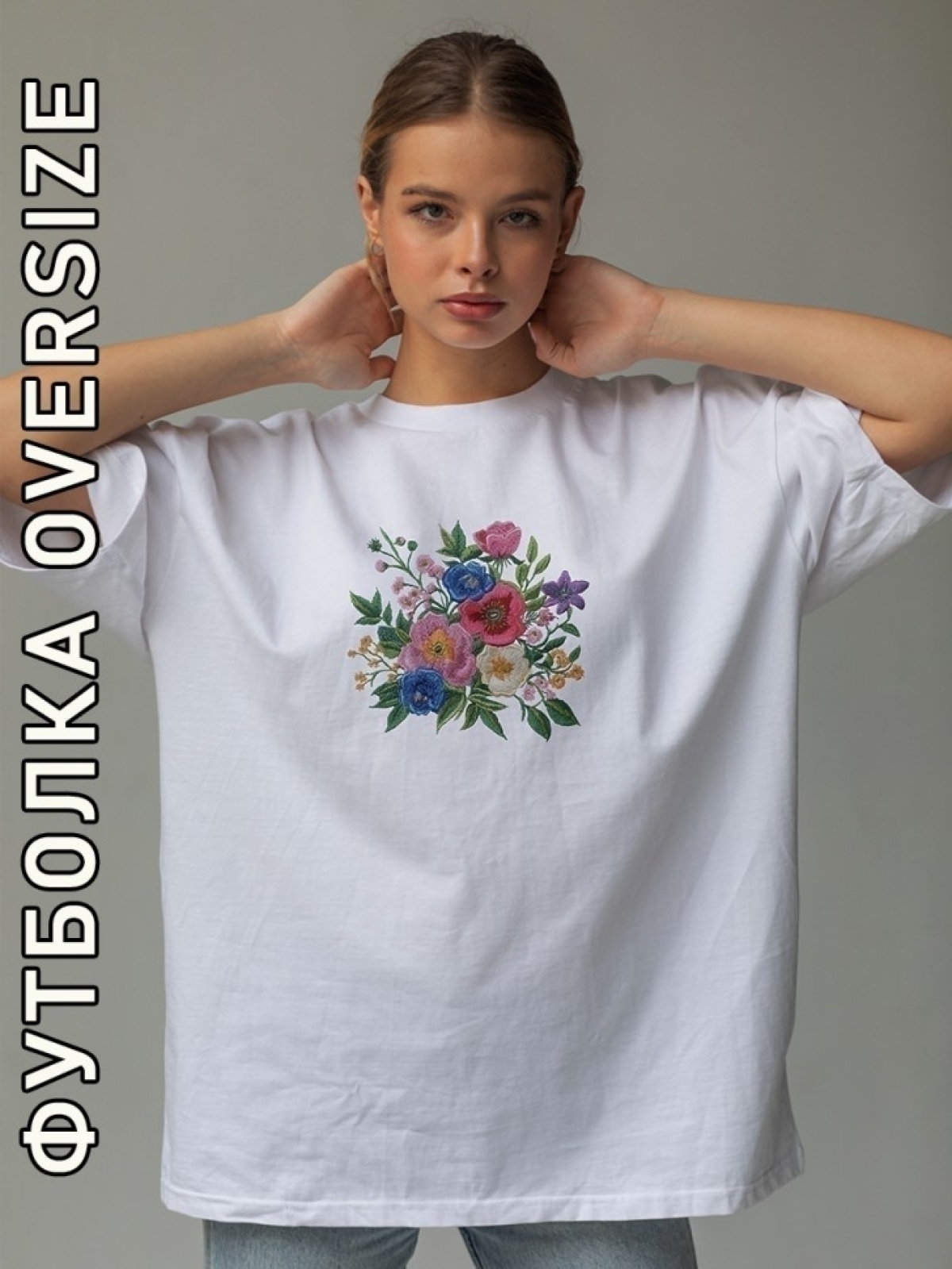 Футболка оверсайз женская  с принтом букет цветов