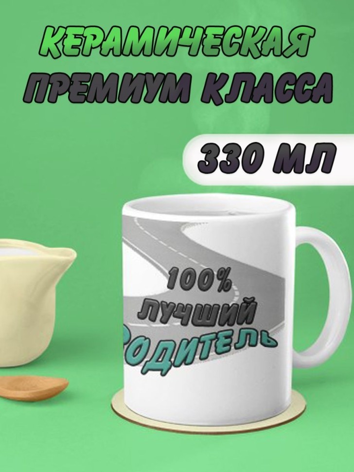 Кружка керамическая белая