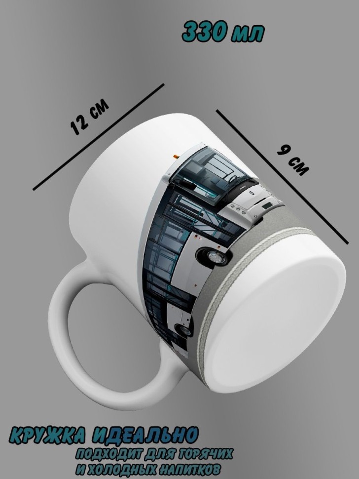 Кружка керамическая белая