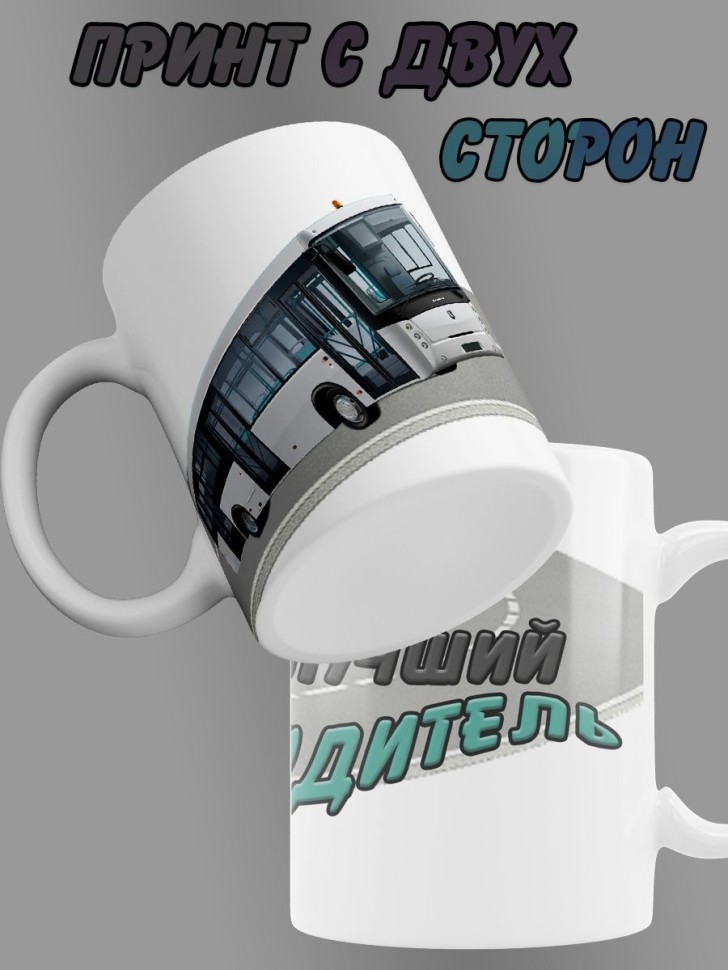 Кружка керамическая белая