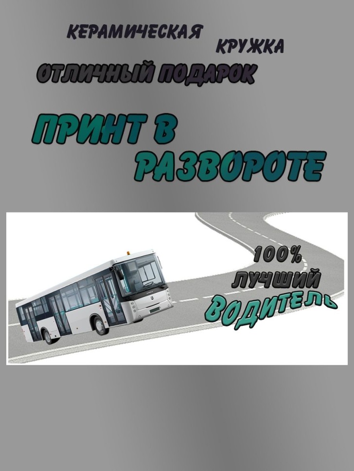 Кружка керамическая белая