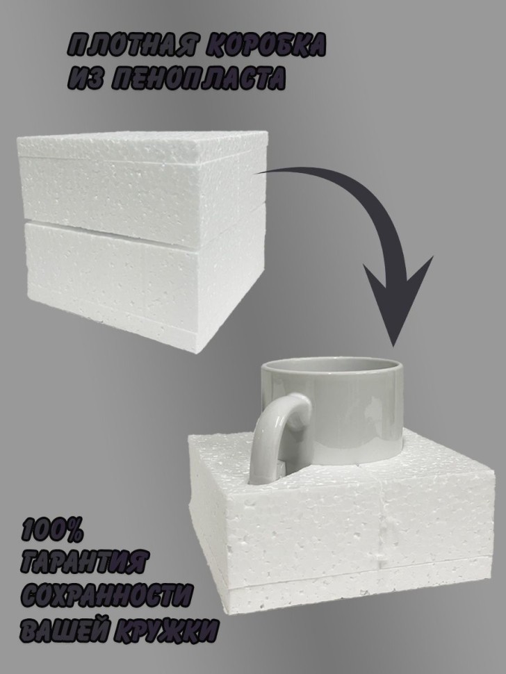 Кружка керамическая белая