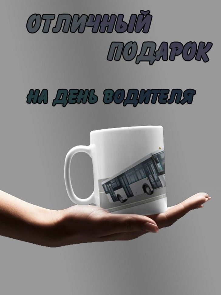 Кружка керамическая белая