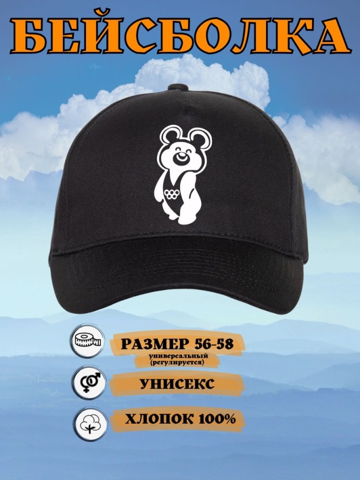 Бейсболка кепка с принтом