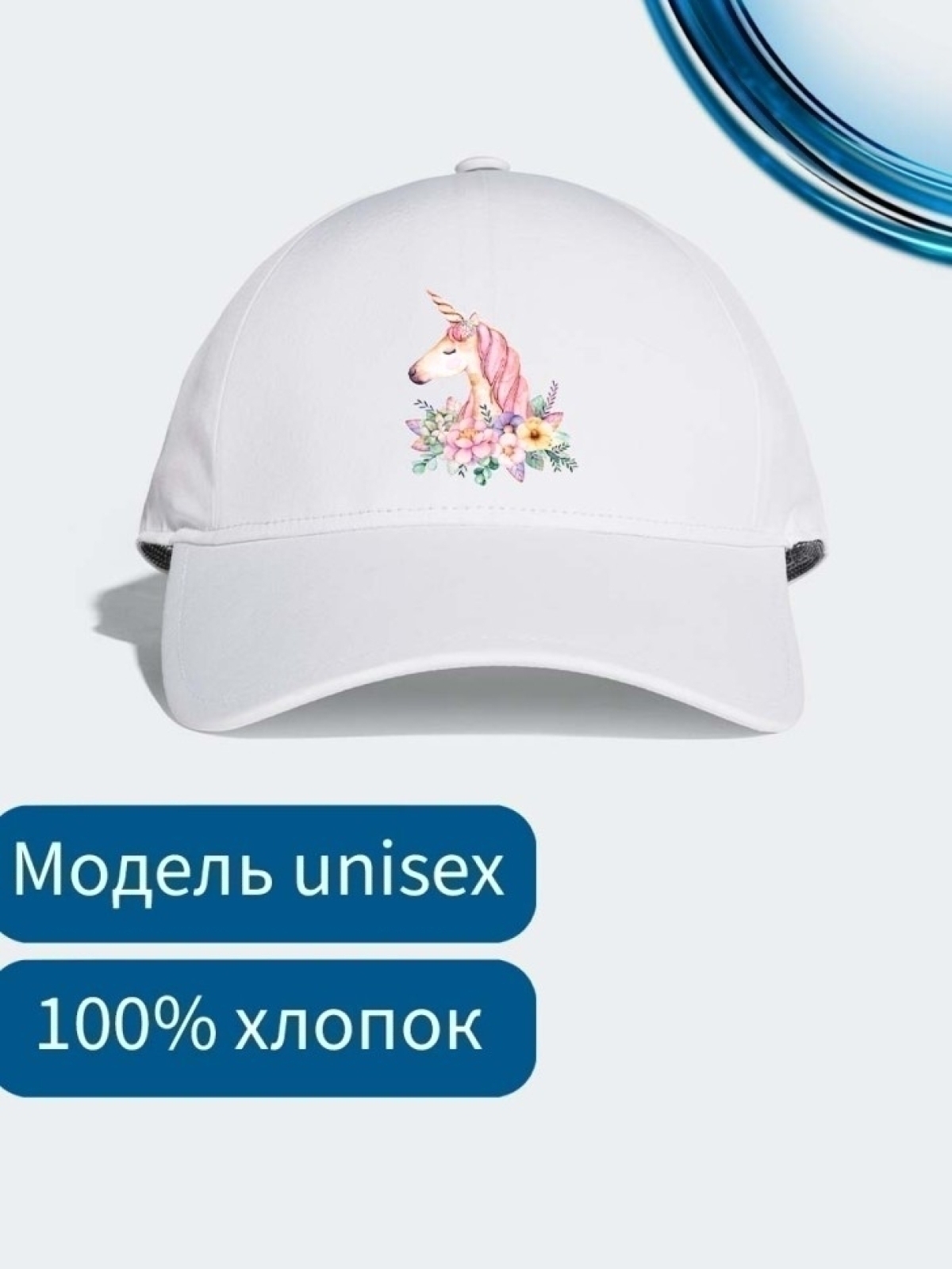 Бейсболка женская детская с надписью