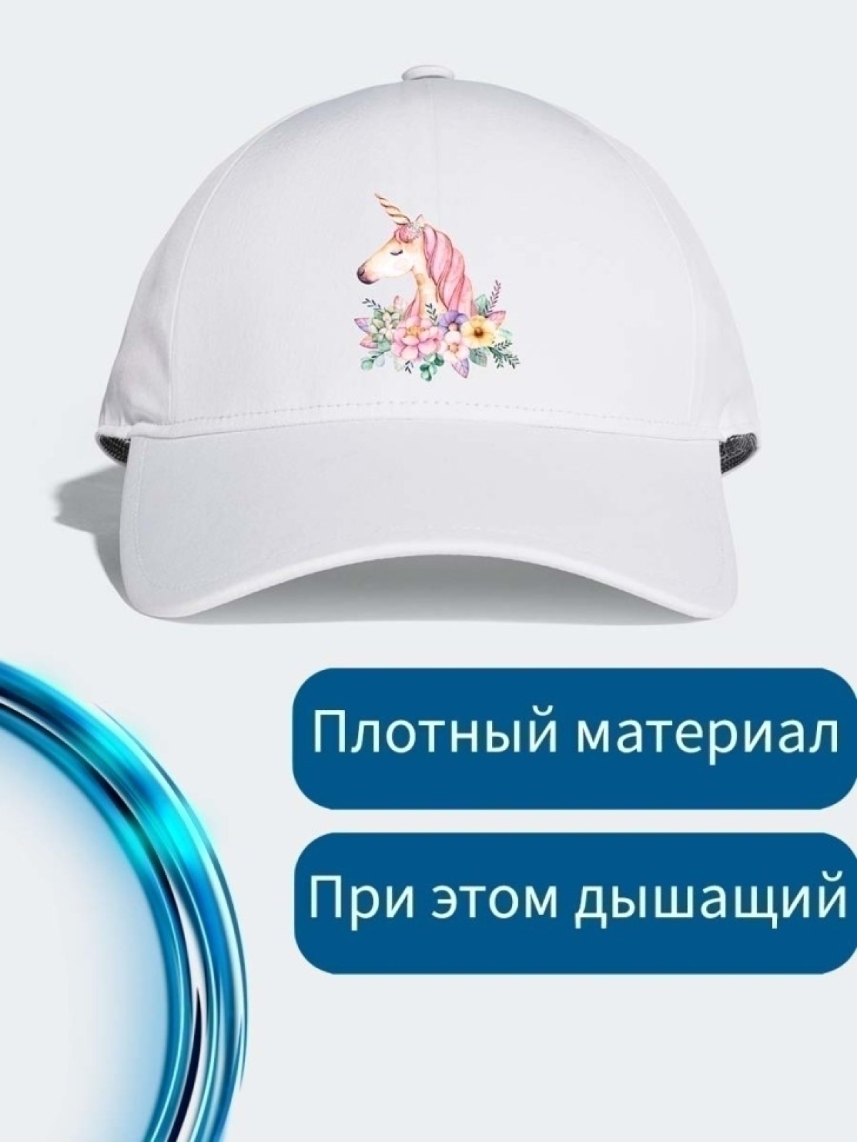 Бейсболка женская детская с надписью