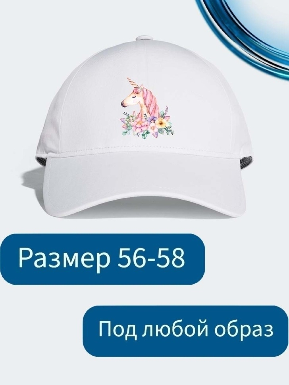 Бейсболка женская детская с надписью