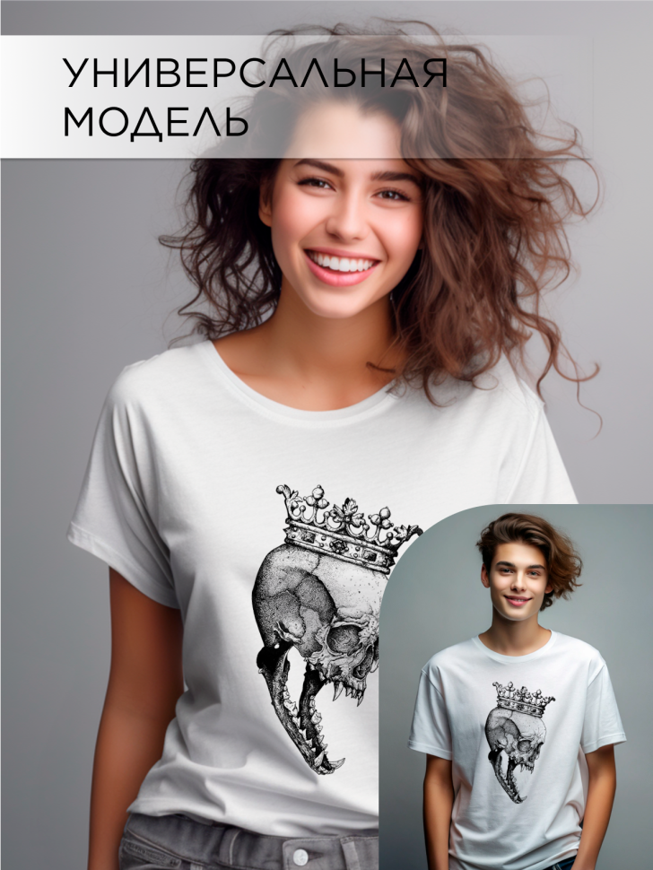 Футболка оверсайз универсальная с принтом Череп Корона