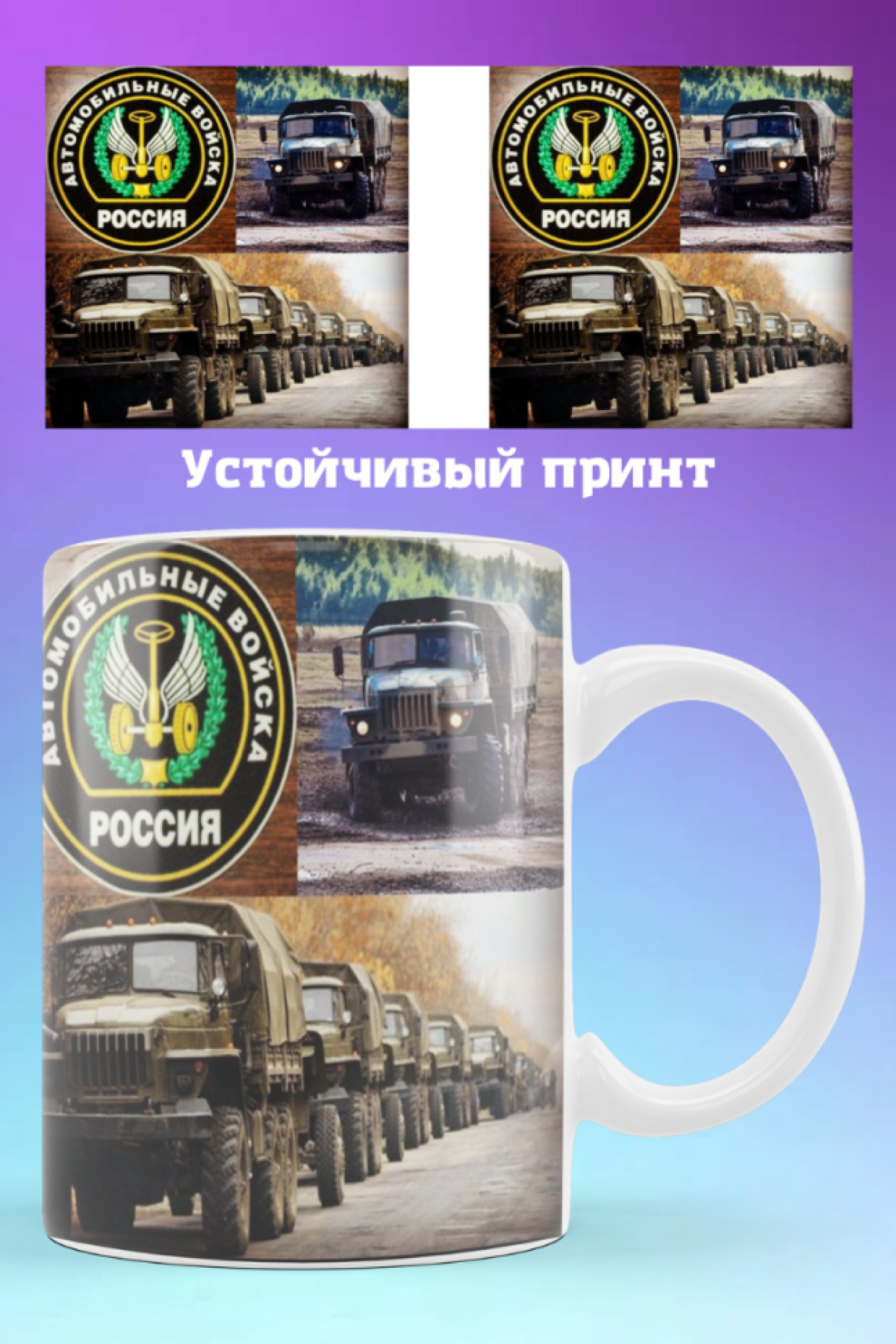 Кружка керамика бокал военному автомобилисту чашка подарок м