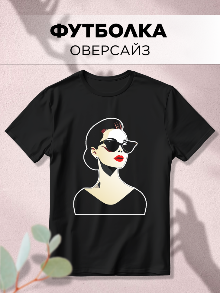 Футболка оверсайз с принтом Девушка в очках 6 черная Футболка оверсайз с принтом Девушка в очках 6 черная