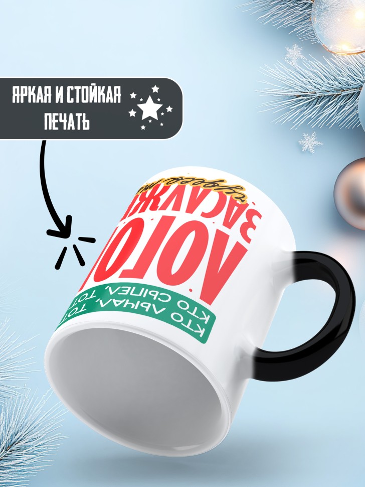 Кружка хамелеон лучшему логопеду