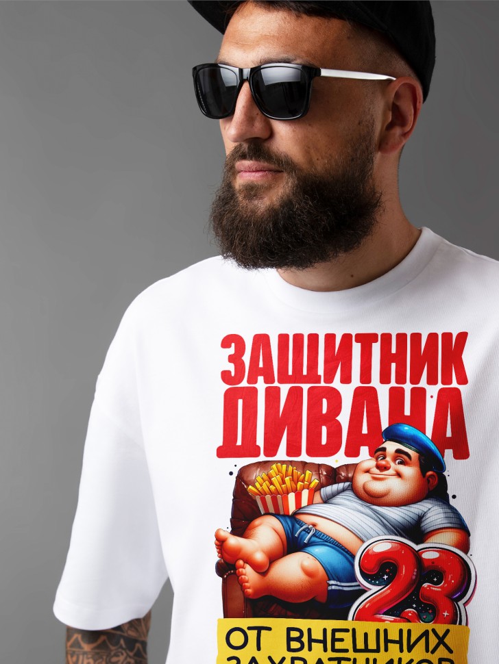 Футболка оверсайз с надписью на 23 февраля в подарок 